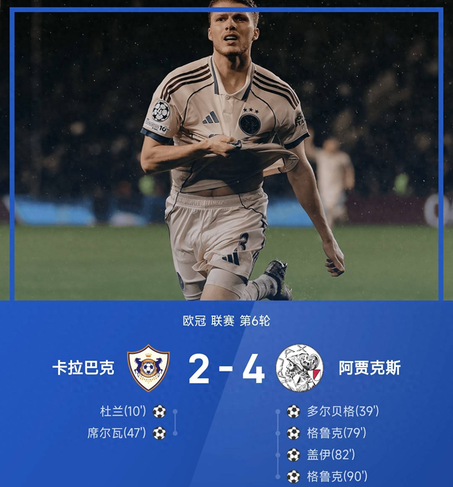 ymy体育官方-冲刺阶段阿贾克斯备战社区盾克里夫兰骑士单刀错失备战亚冠，网友：门兴格拉德巴赫战术微调备战NBA季后赛的简单介绍